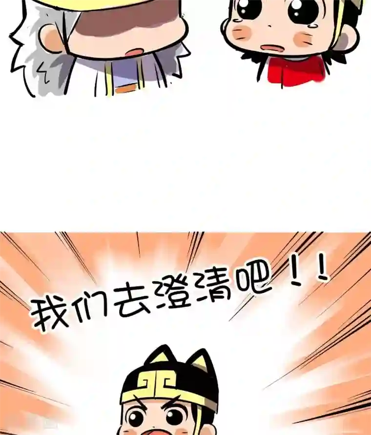 微开封第16话 澄清