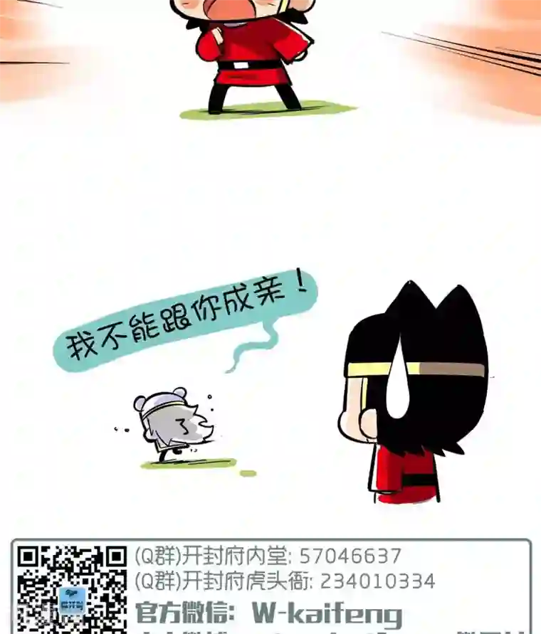 微开封第16话 澄清