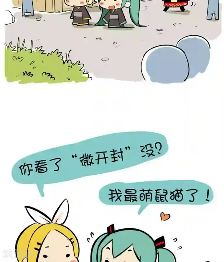 微开封第17话 包公