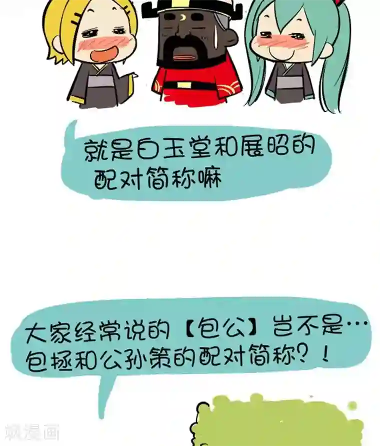 微开封第17话 包公