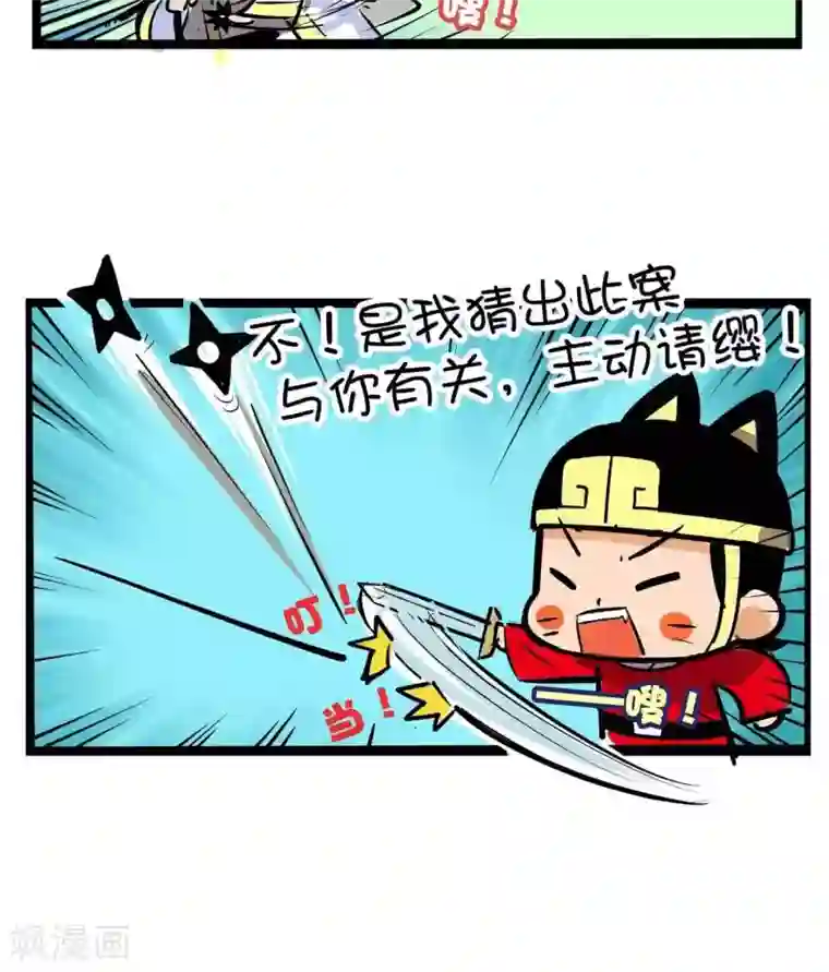 微开封第19话 是猫