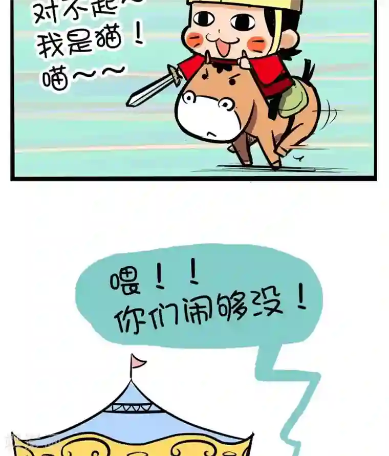 微开封第19话 是猫