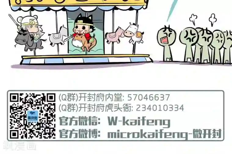 微开封第19话 是猫