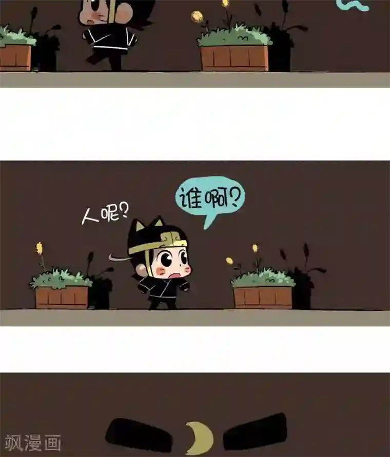 微开封第20话 夜行