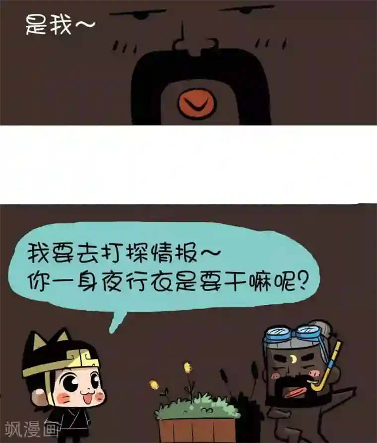 微开封第20话 夜行