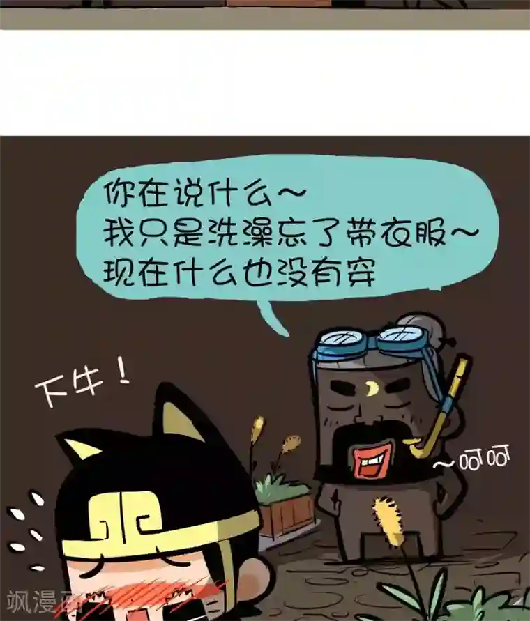 微开封第20话 夜行