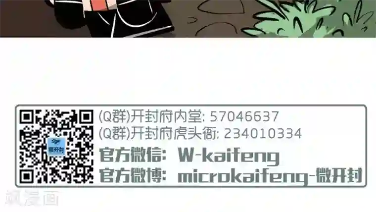 微开封第20话 夜行