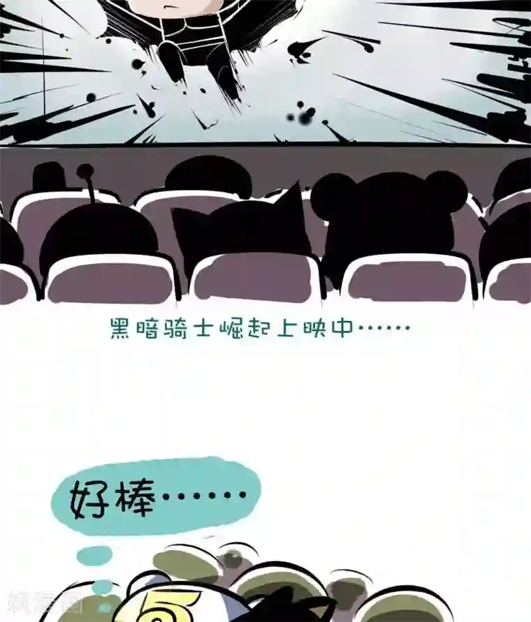 微开封第21话 蝙蝠侠