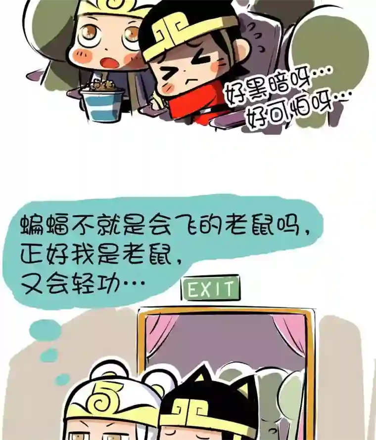 微开封第21话 蝙蝠侠