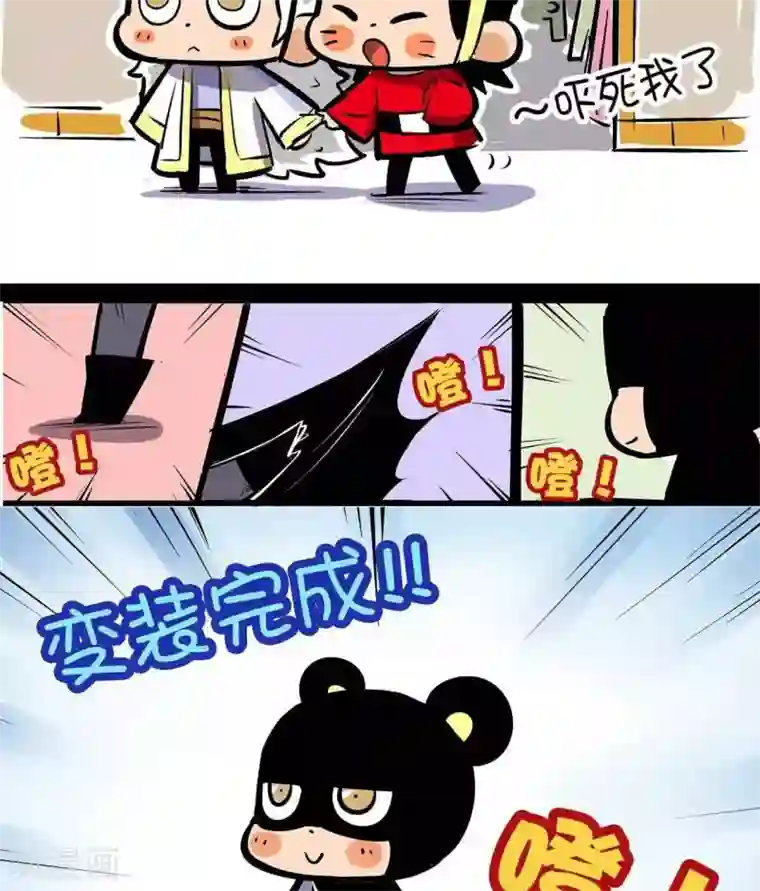 微开封第21话 蝙蝠侠