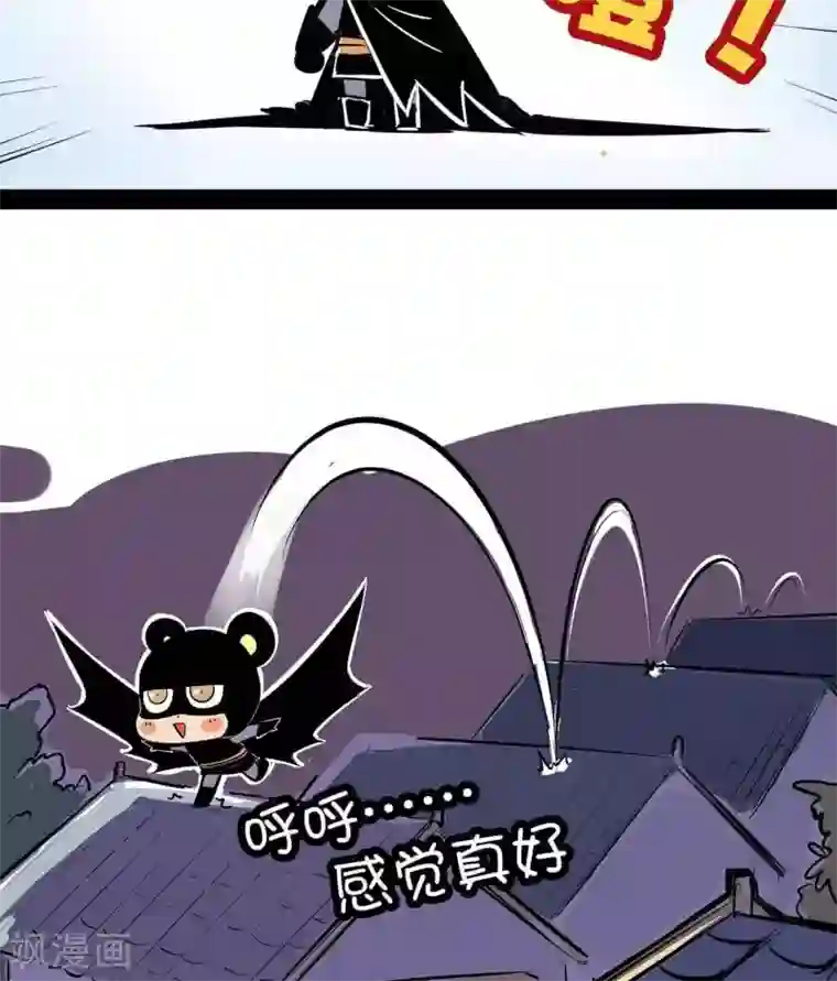 微开封第21话 蝙蝠侠