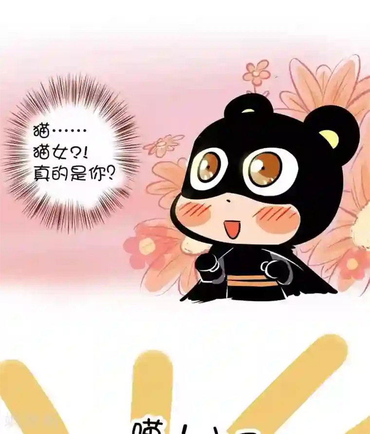 微开封第21话 蝙蝠侠