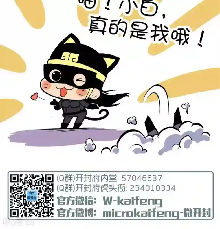 微开封第21话 蝙蝠侠