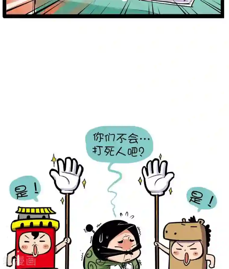 微开封第22话 打死人