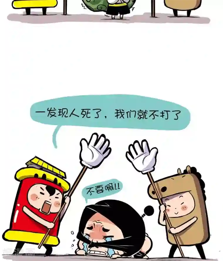 微开封第22话 打死人