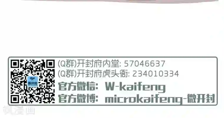 微开封第22话 打死人