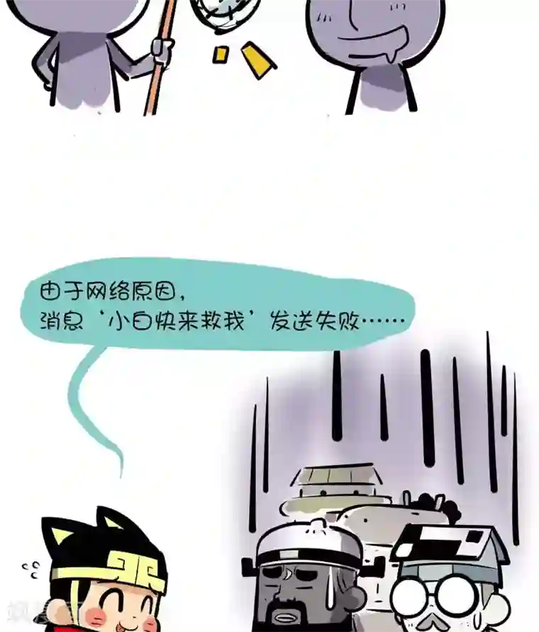 微开封第23话 发送失败