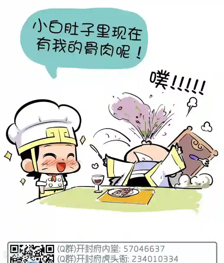 微开封第24话 骨肉相连