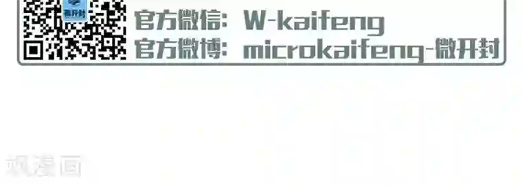 微开封第24话 骨肉相连