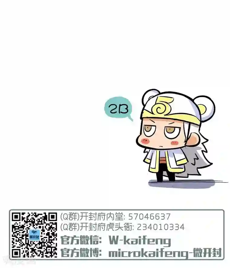 微开封第25话 普通，文艺，2B