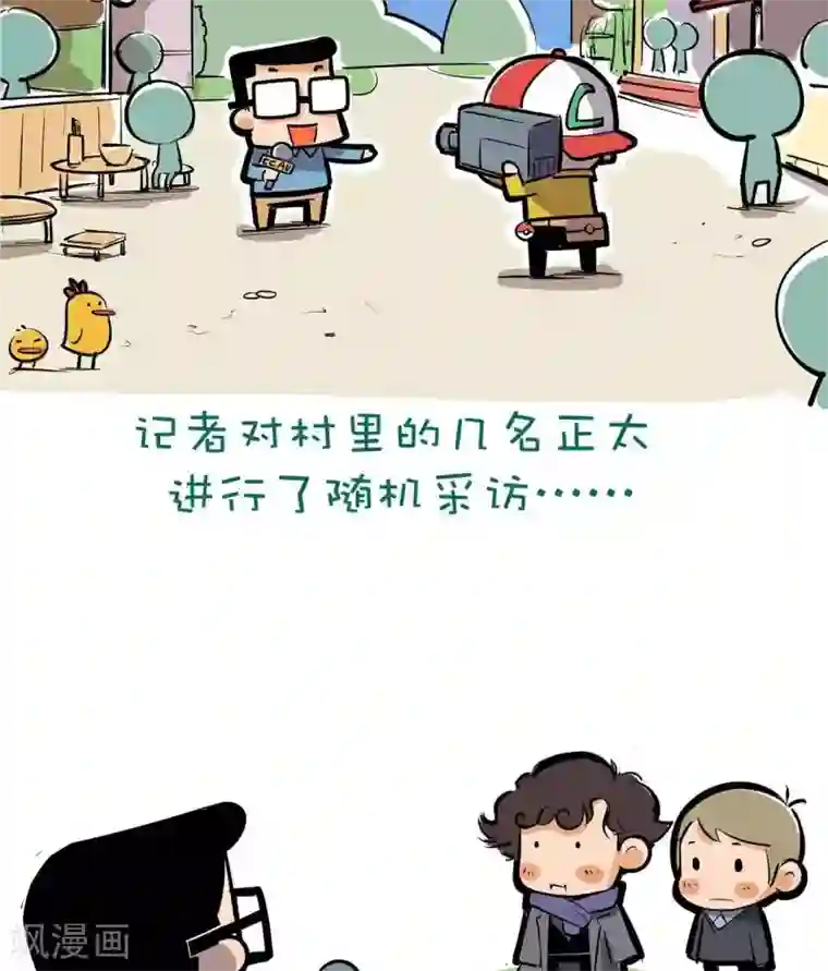 微开封第26话 打酱油