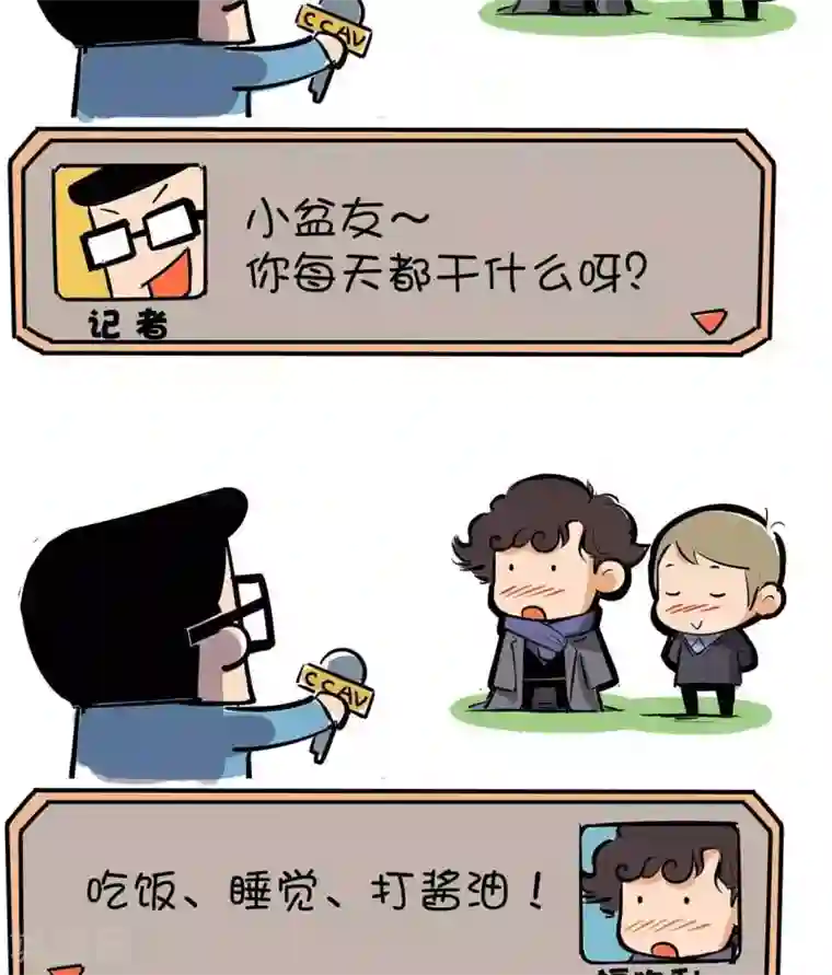 微开封第26话 打酱油