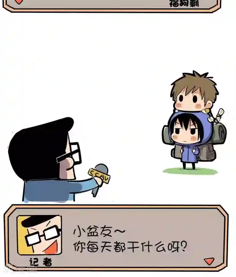 微开封第26话 打酱油