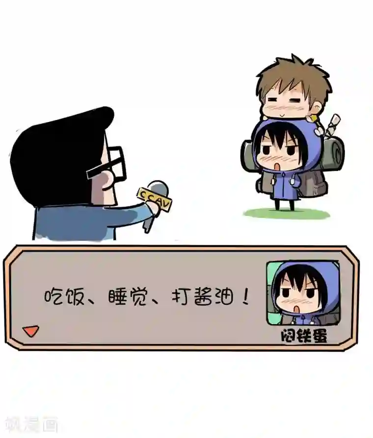 微开封第26话 打酱油