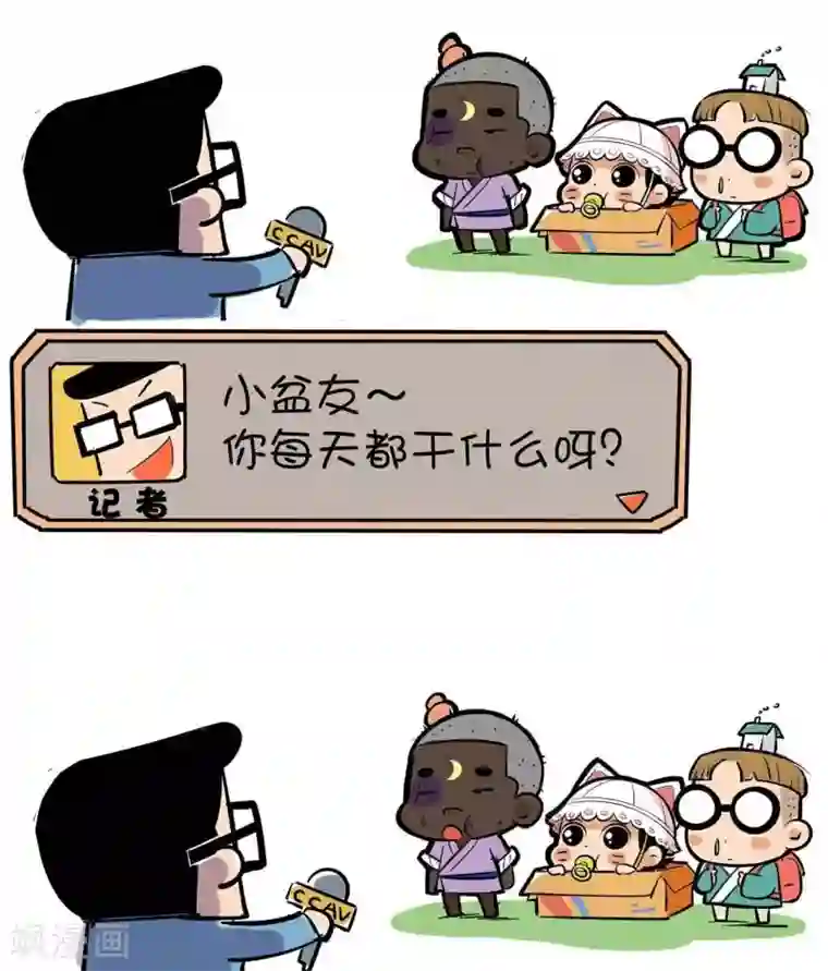 微开封第26话 打酱油