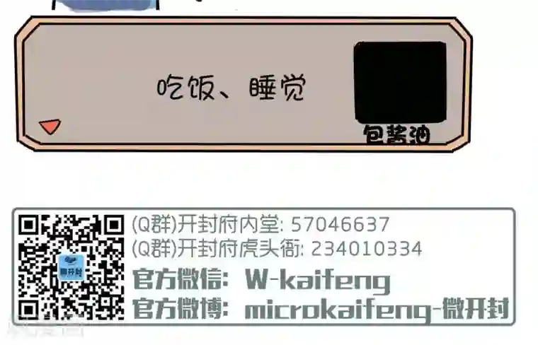 微开封第26话 打酱油