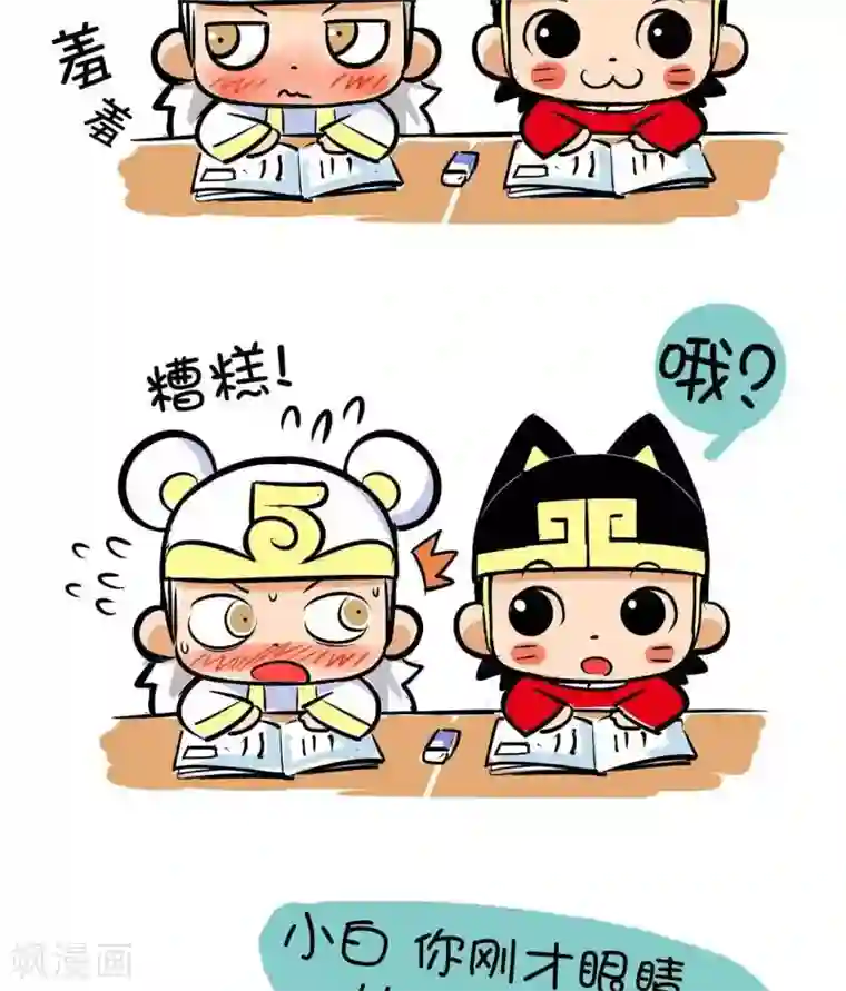 微开封第27话 眼保健操