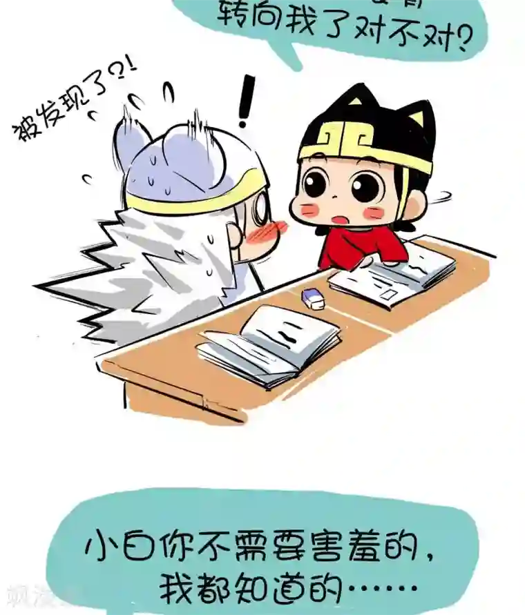 微开封第27话 眼保健操