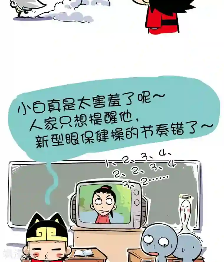 微开封第27话 眼保健操