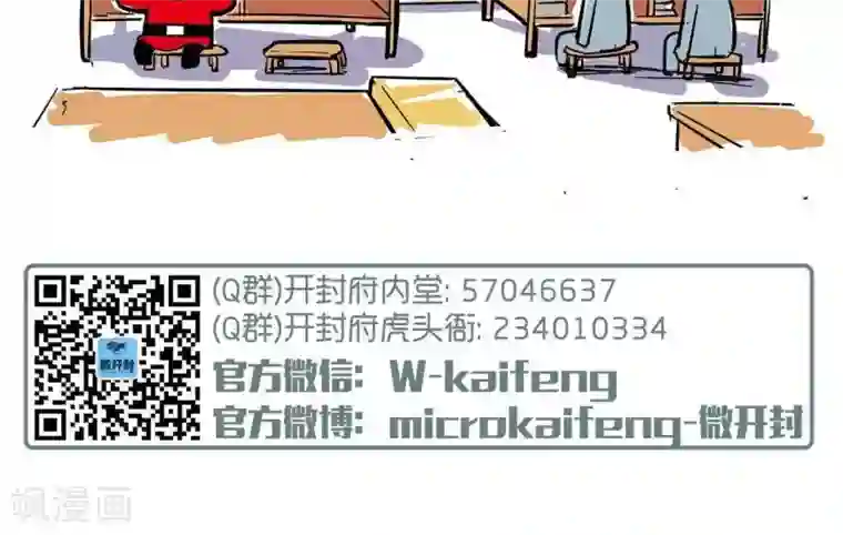 微开封第27话 眼保健操