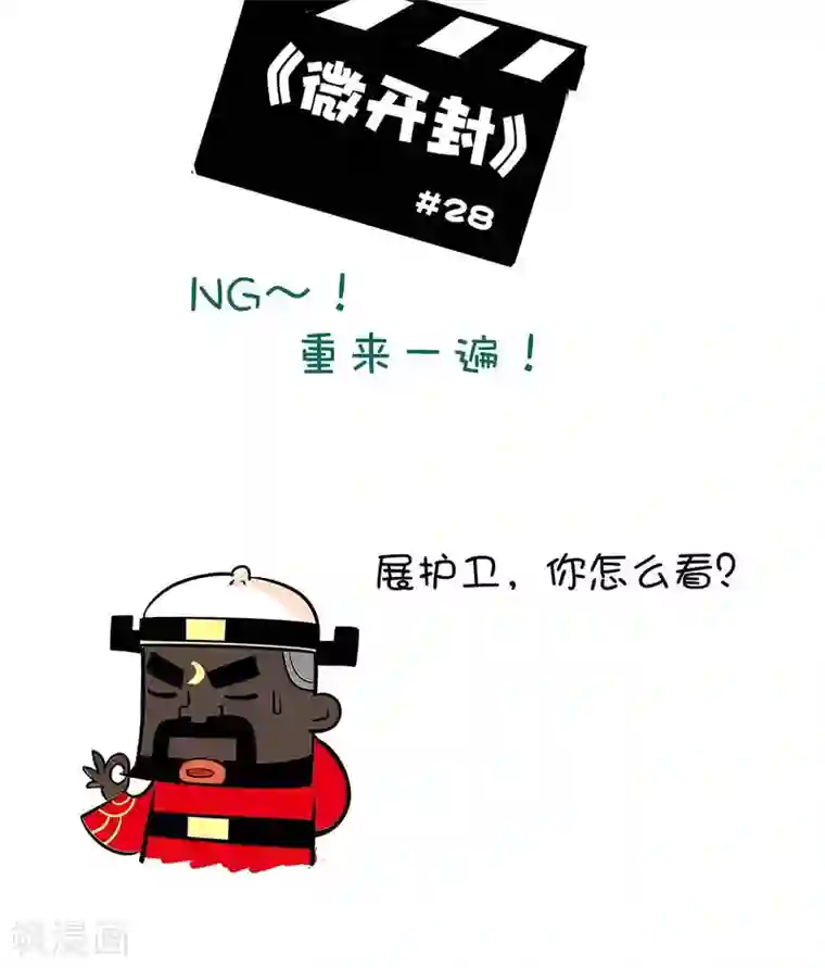 微开封第28话 密室杀人事件