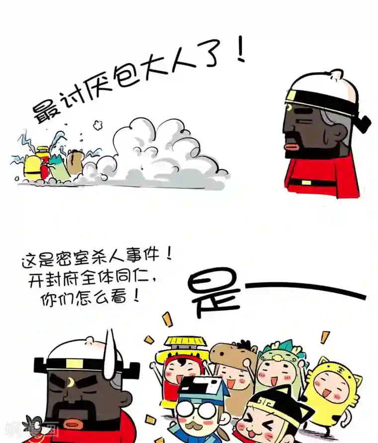 微开封第28话 密室杀人事件