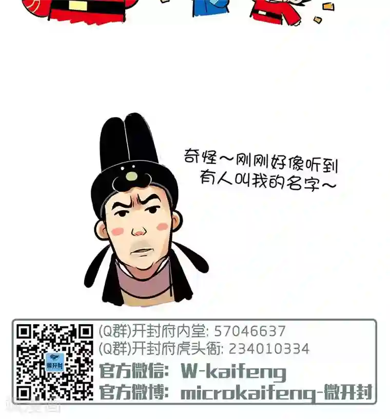 微开封第28话 密室杀人事件