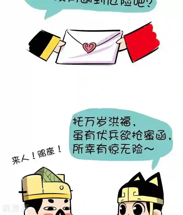 微开封第29话 抢沙发