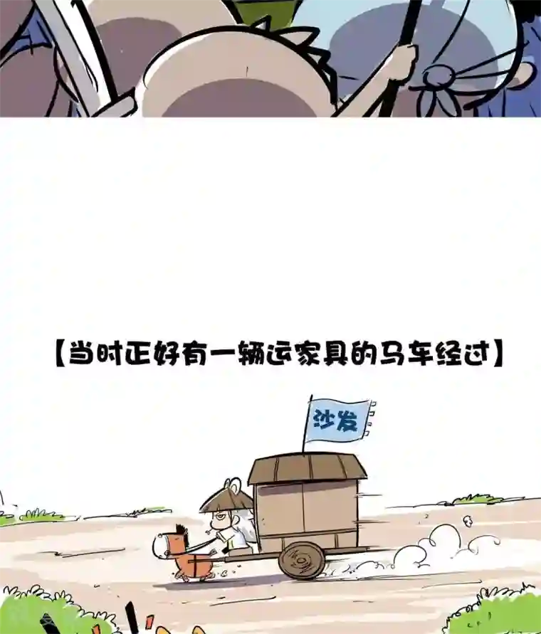 微开封第29话 抢沙发