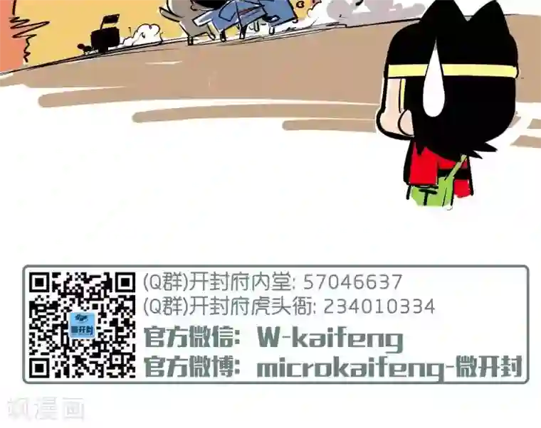 微开封第29话 抢沙发