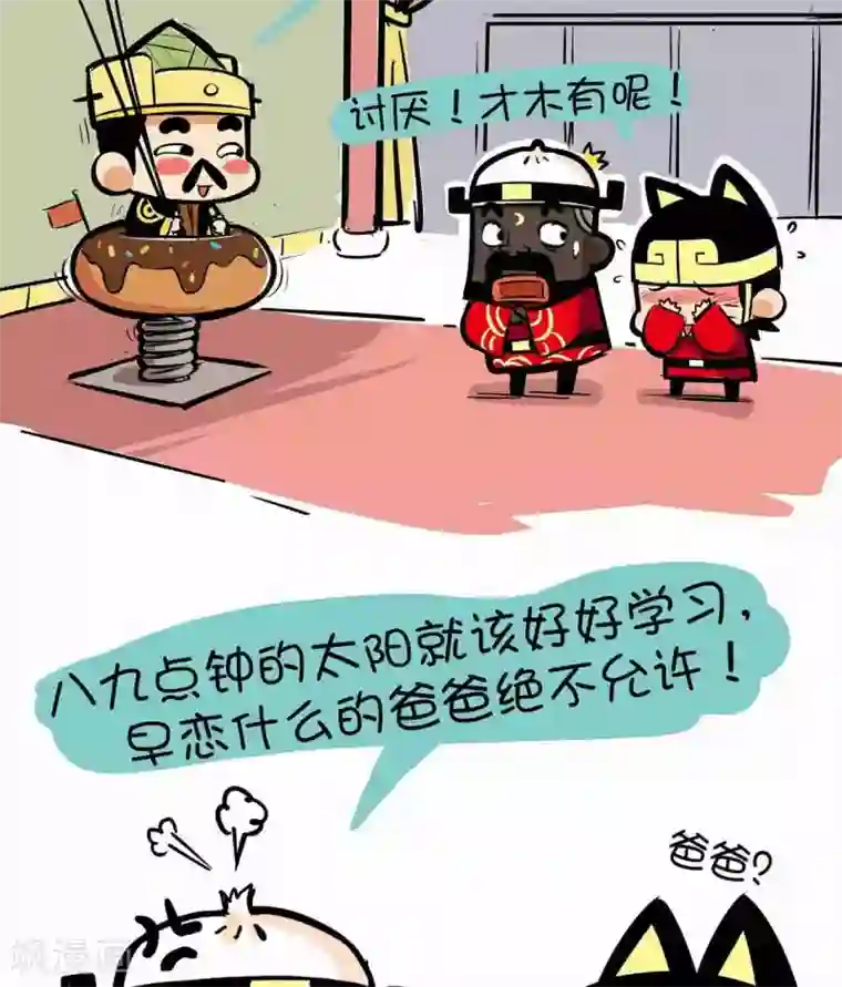 微开封第30话 必须转