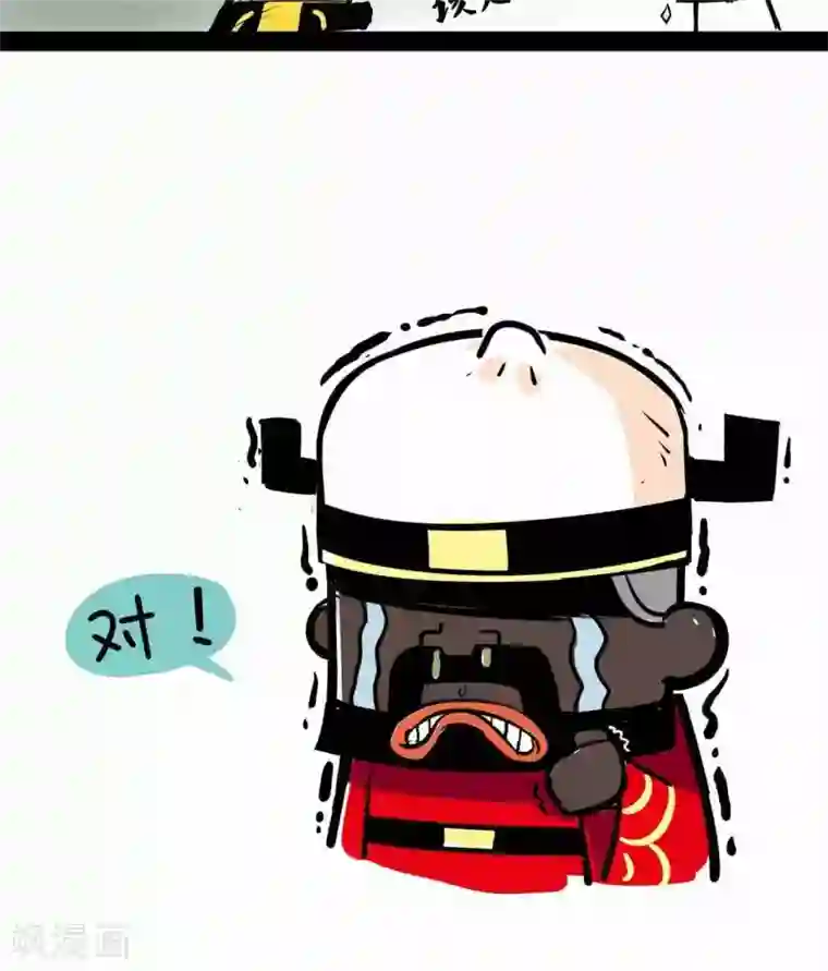 微开封第30话 必须转