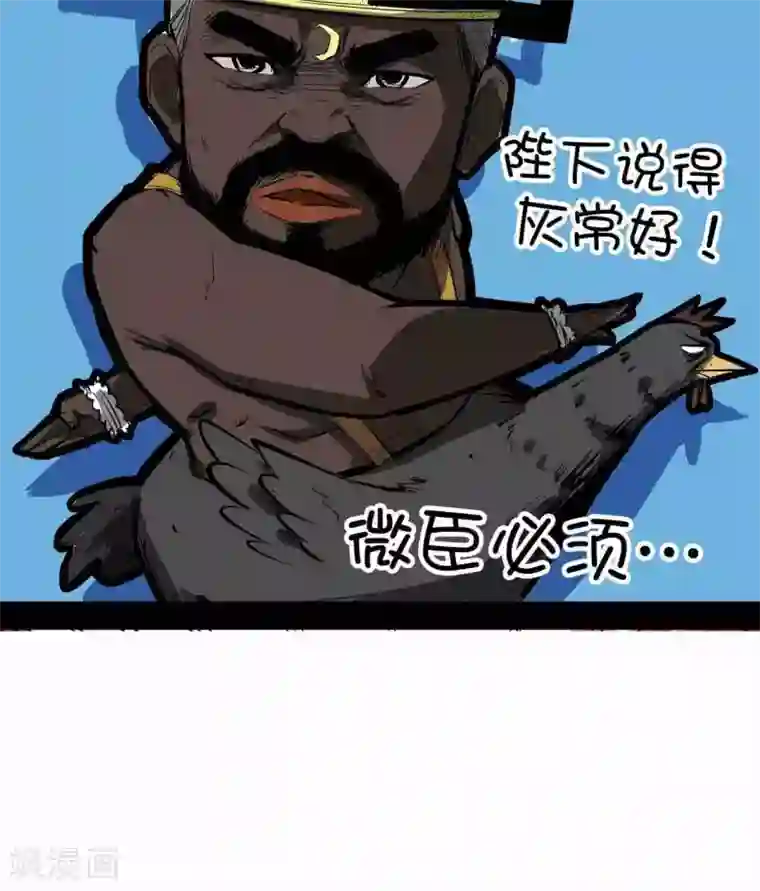 微开封第30话 必须转