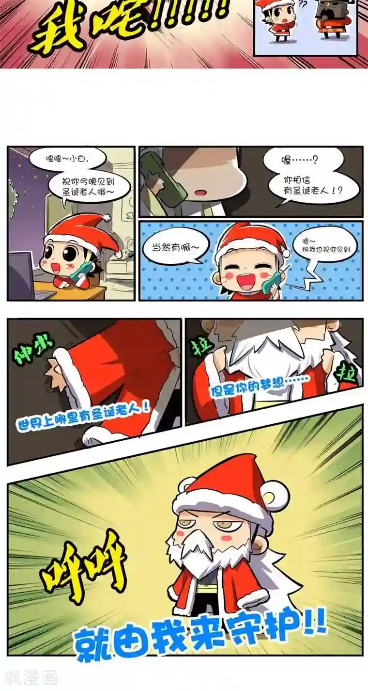 微开封第31话 圣诞节