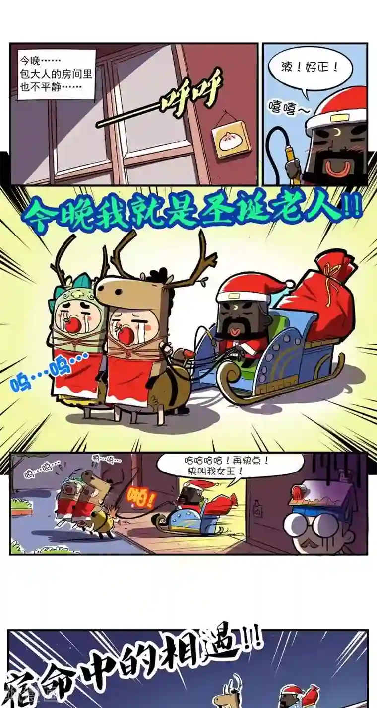 微开封第31话 圣诞节