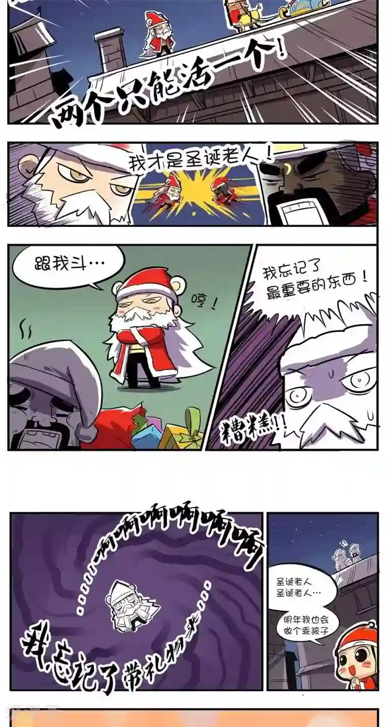微开封第31话 圣诞节