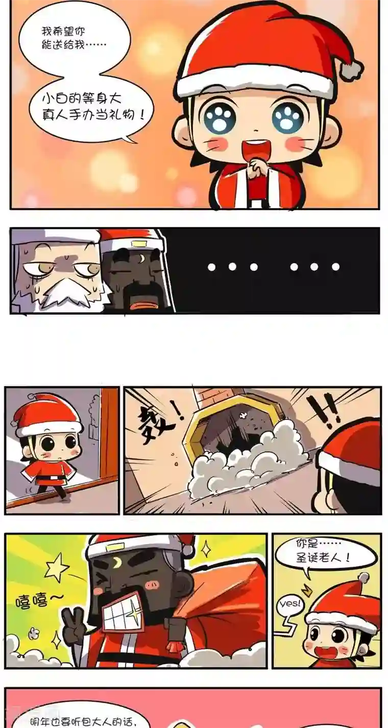 微开封第31话 圣诞节