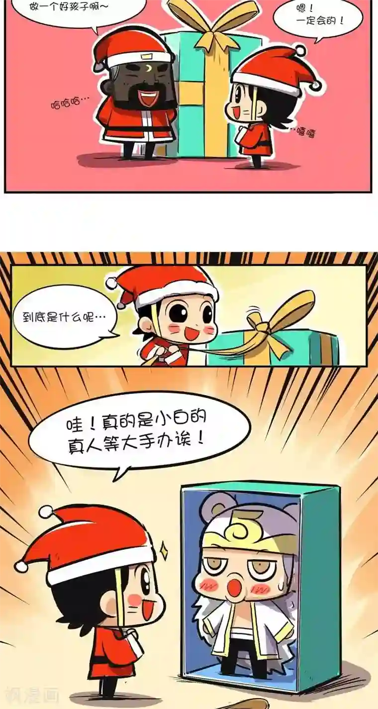 微开封第31话 圣诞节