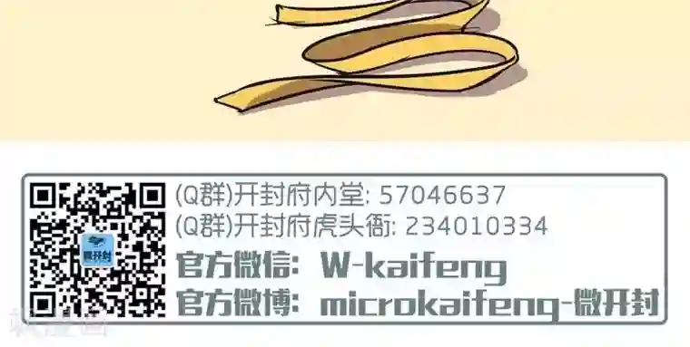 微开封第31话 圣诞节