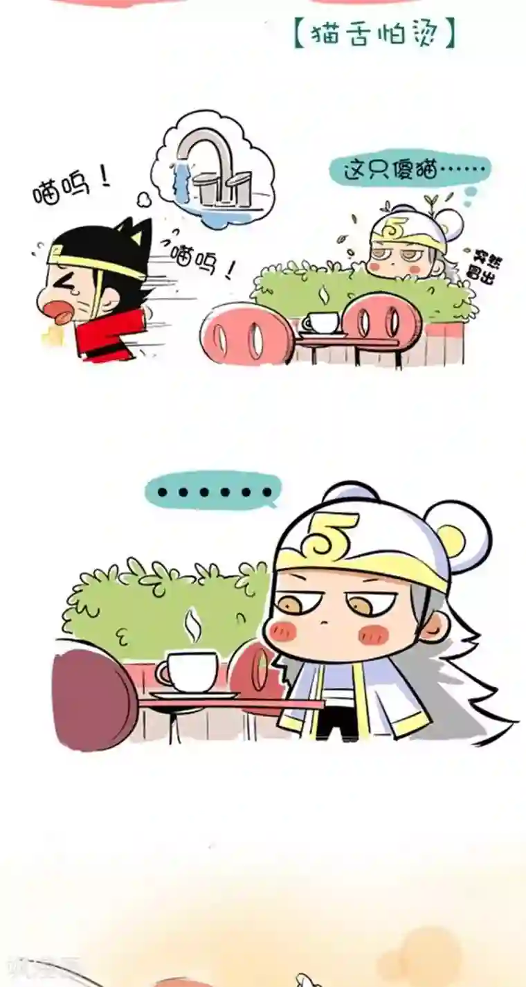 微开封第32话 咖啡